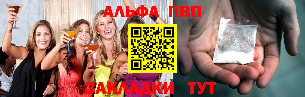 Alpha-PVP мука Сатка