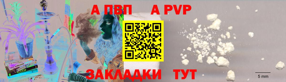 Сатка  Alpha-PVP кристаллы  Alpha PVP СК  A PVP мука  Вход с VPN 
