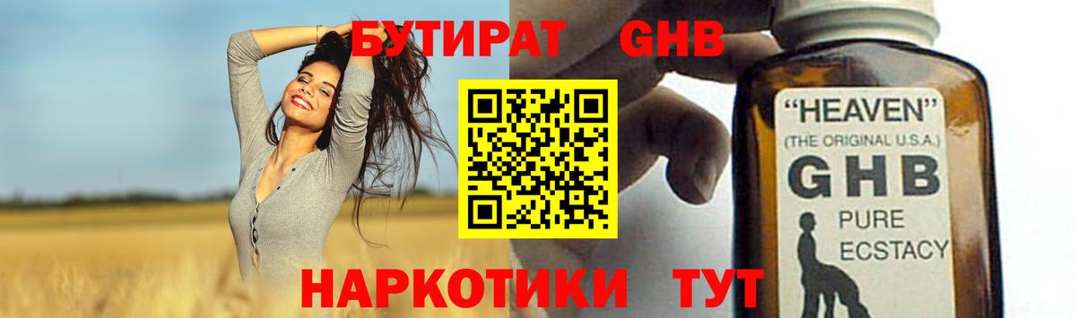 Сатка  БУТИРАТ вода  Вход с VPN 