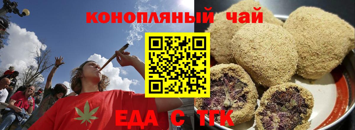 Сатка  Печенье с ТГК марихуана  Вход с VPN 