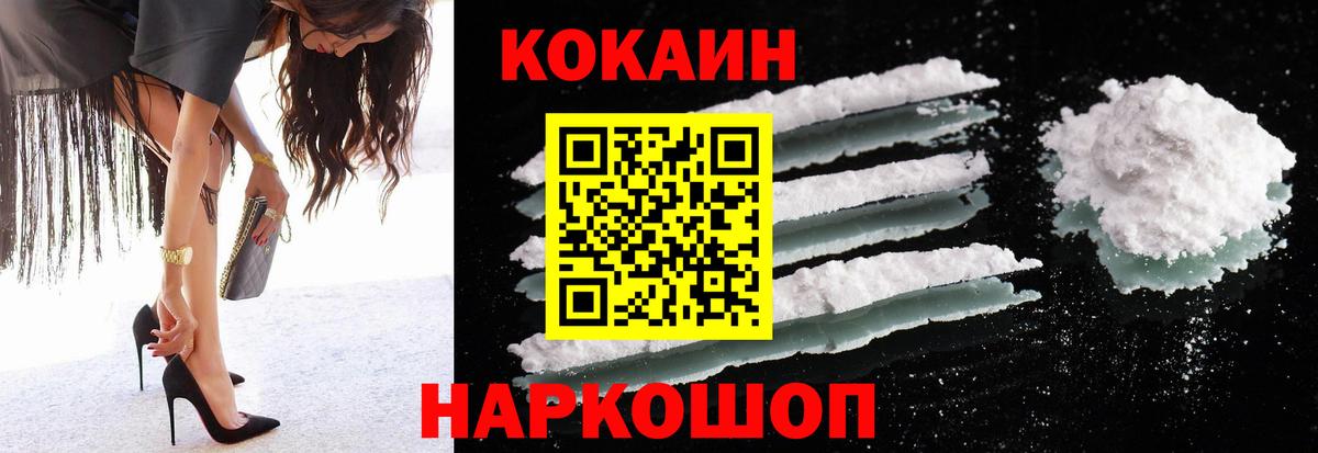 COCAIN 99%  Вход с VPN  Сатка 