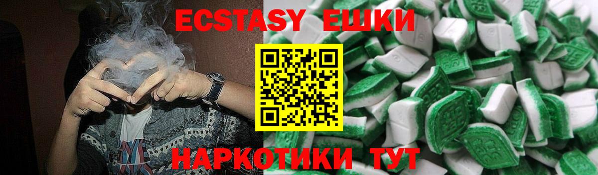 Ecstasy  Вход с VPN  Сатка  ЭКСТАЗИ Дубай  Экстази louis Vuitton 