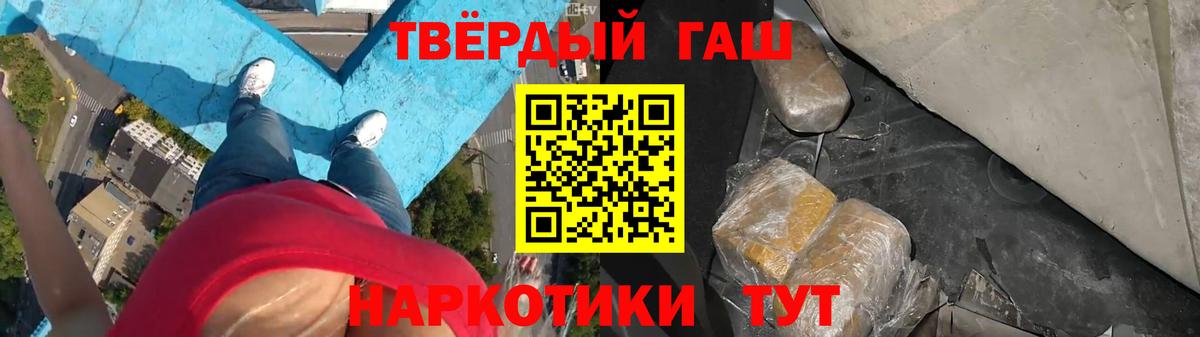 Гашиш hashish  Вход с VPN  Сатка 