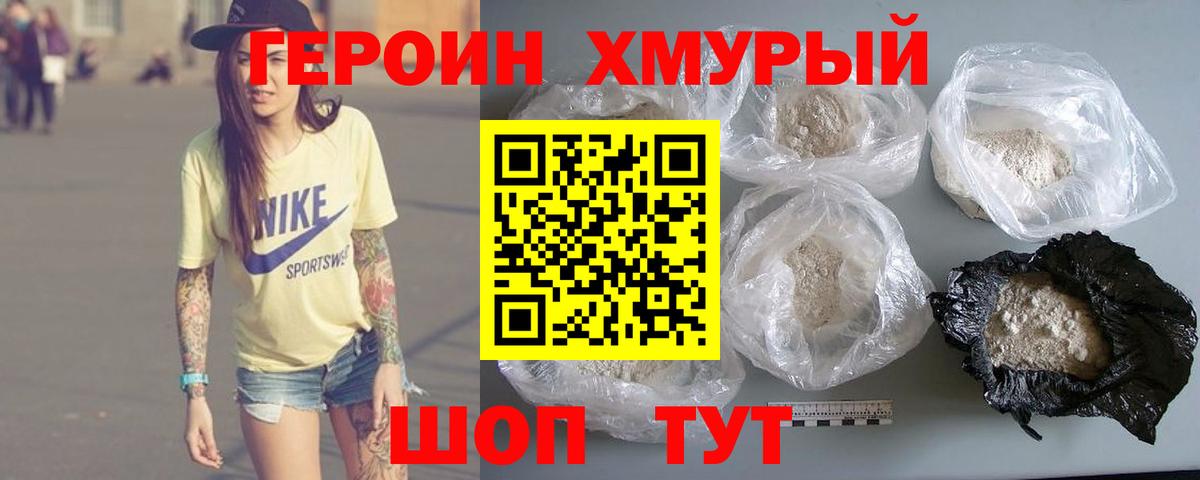 Сатка  ГЕРОИН гречка  Вход с VPN 