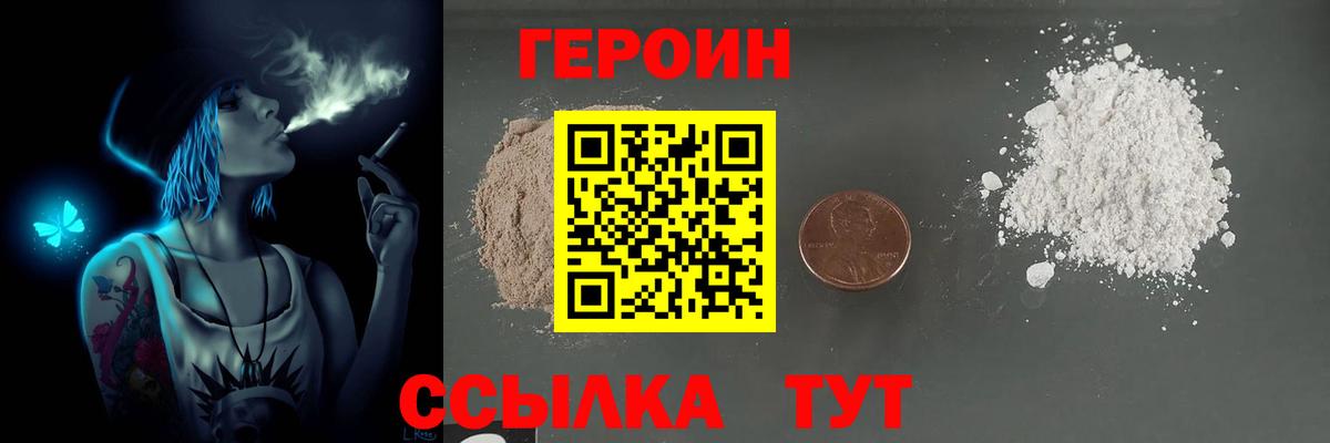 ГЕРОИН гречка Сатка