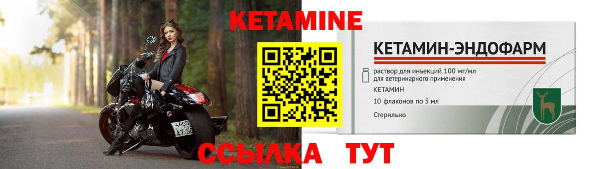 Сатка  Кетамин VHQ  Вход с VPN 
