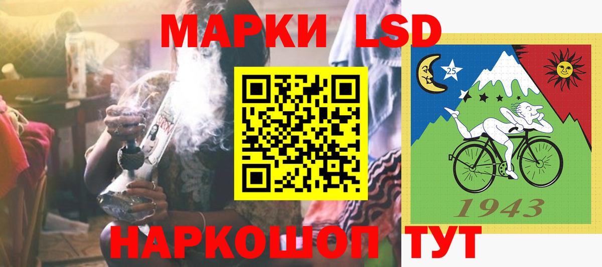 LSD-25 экстази кислота Сатка