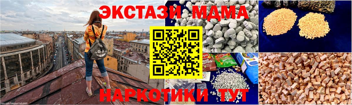 Сатка  MDMA Molly  МДМА crystal  Вход с VPN 