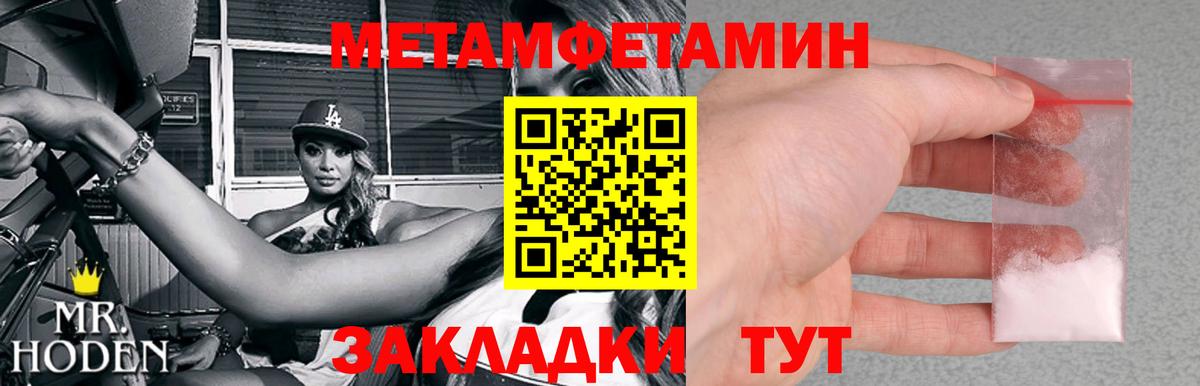 МЕТАМФЕТАМИН пудра Сатка