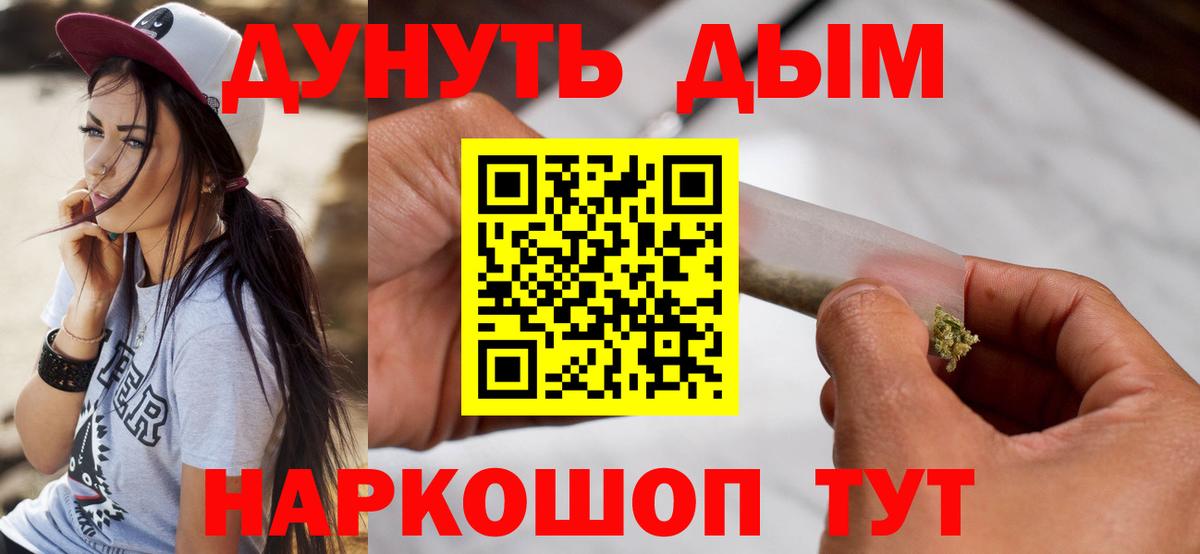 Сатка  Каннабис SATIVA & INDICA  Канабис планчик  Конопля марихуана  Вход с VPN 